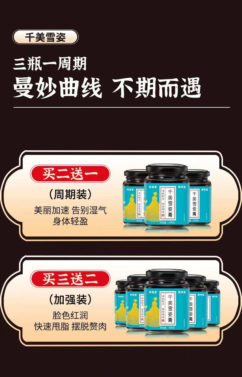 千美雪姿膏3.jpg