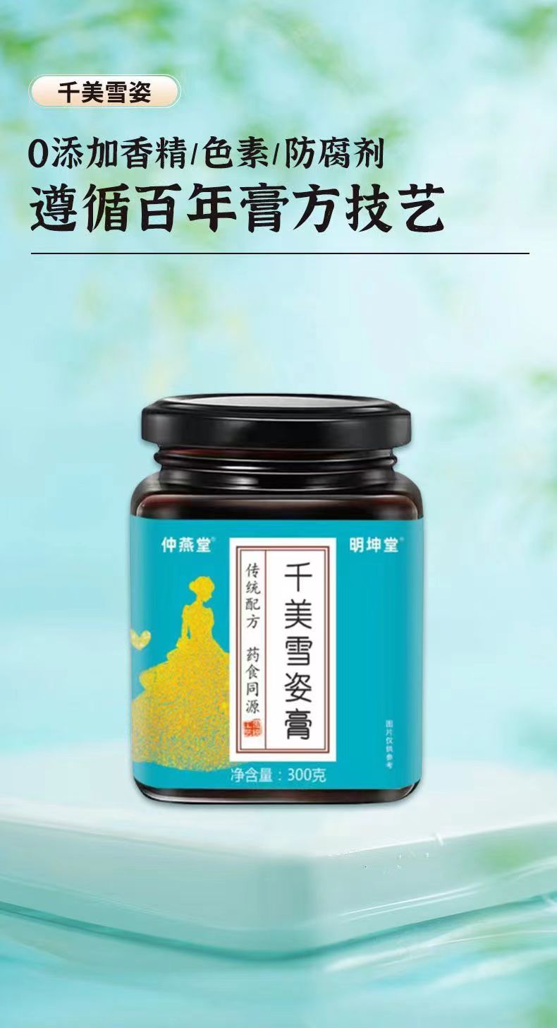 千美雪姿膏7.jpg