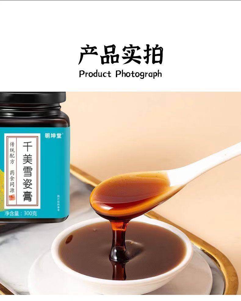 千美雪姿膏11.jpg